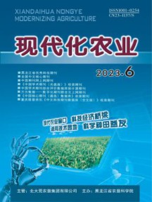 现代化农业杂志
